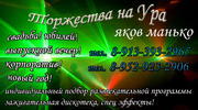 Праздник на УРА!!