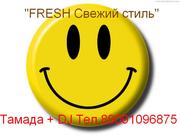 Ведущий и DJ Тел. 8-909-109-68-75