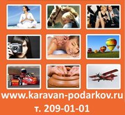 Оригинальные и необычные подарки в Красноярске!
